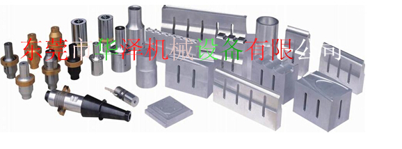 超声波塑焊机模具