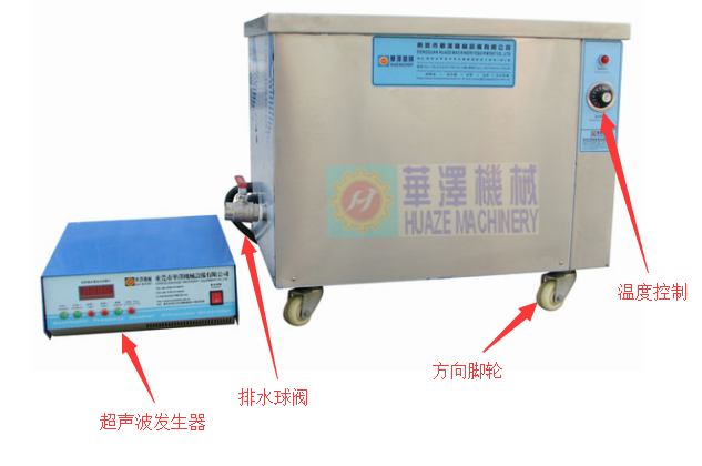 HZ-Q1024S系列单槽式超声波清洗机