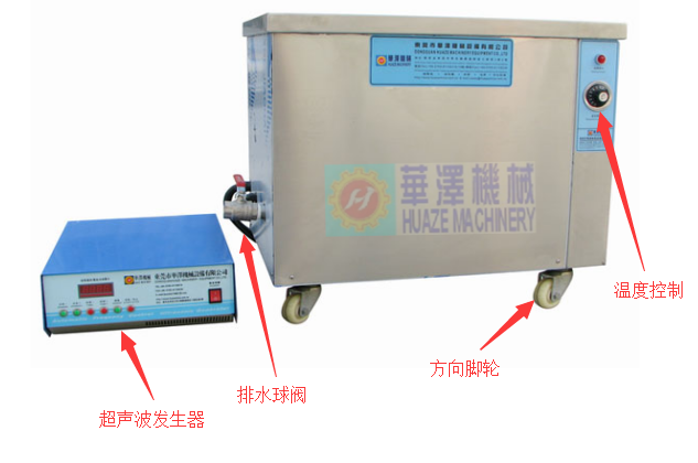 单槽超声波清洗机